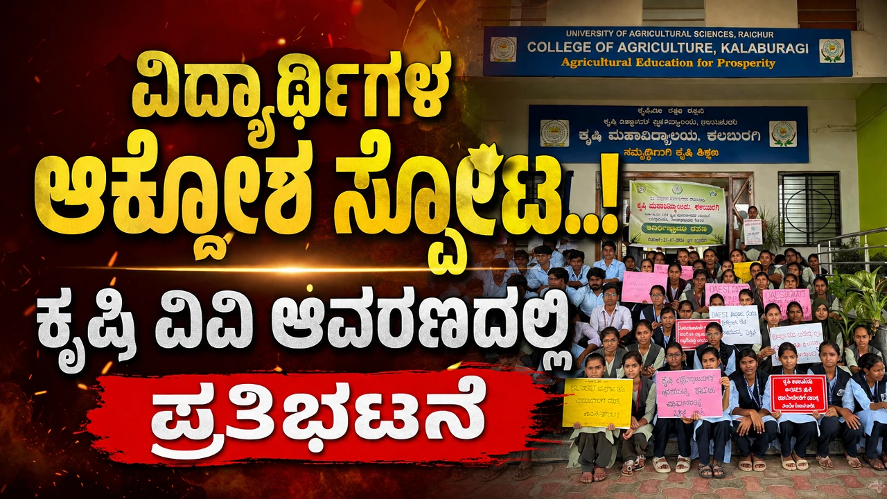 Students Protest in Kalaburagi Agri VV